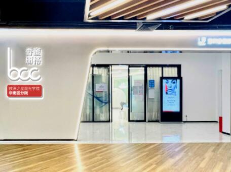 深圳香蜜麗格醫(yī)療美容診所