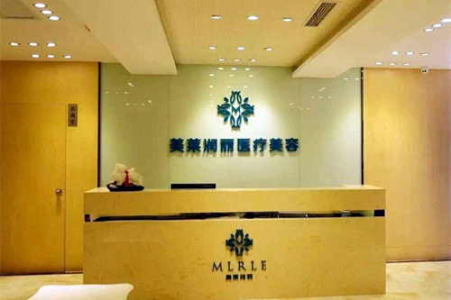 鎮(zhèn)江美萊潤(rùn)麗醫(yī)療整形門診