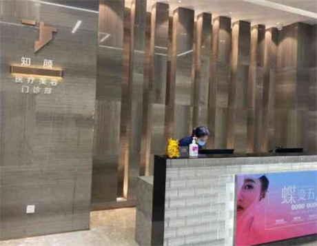 煙臺(tái)知顏醫(yī)療美容