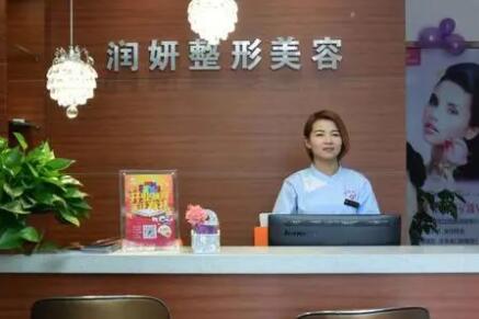 蘭州潤(rùn)妍醫(yī)療美容整形醫(yī)院