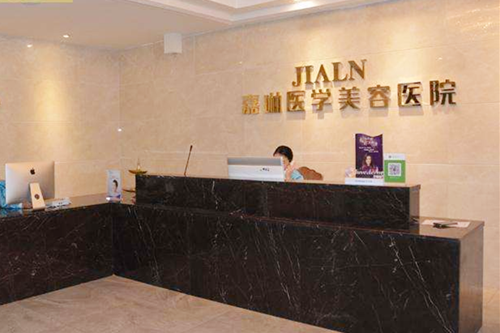 蘭州五星嘉琳醫(yī)學(xué)美容醫(yī)院