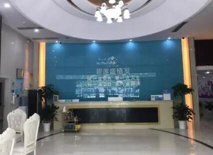 北京碧蓮盛植發(fā)