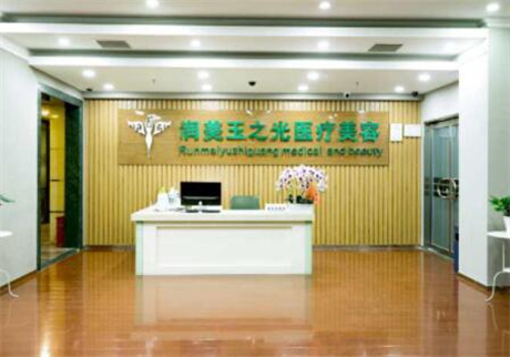 成都潤(rùn)美玉之光美容整形醫(yī)院