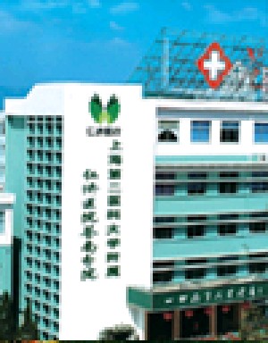 溫州蒼南縣人民醫(yī)院整形外科