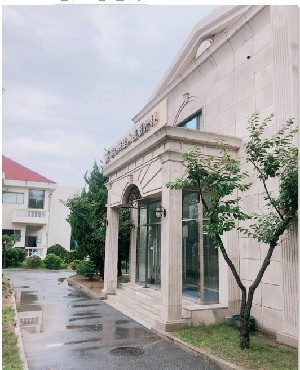 青島韓佳人醫(yī)療美容門(mén)診部