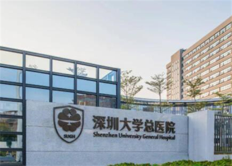 深圳大學總醫(yī)院的整形外科
