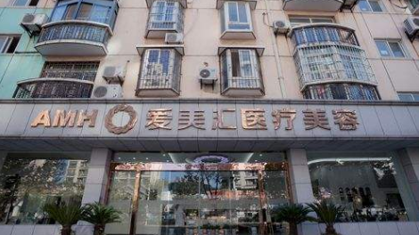 武漢愛美匯醫(yī)療美容整形醫(yī)院
