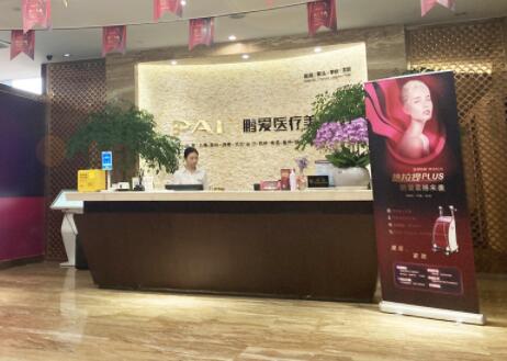 杭州鵬愛(ài)醫(yī)療美容門診