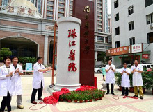 廣州南方醫(yī)科大學(xué)珠江醫(yī)院