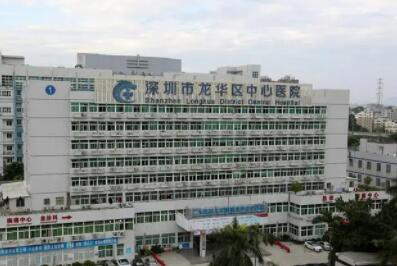 深圳龍華區(qū)中心醫(yī)院整形外科