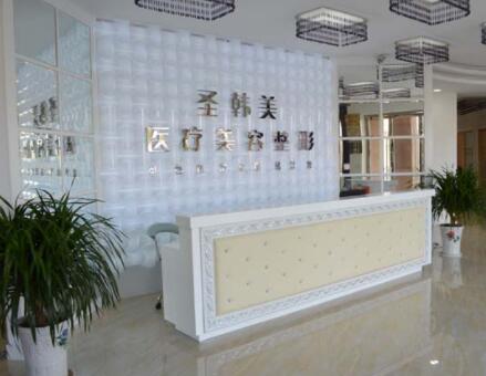 德州圣韓美整形美容美整部