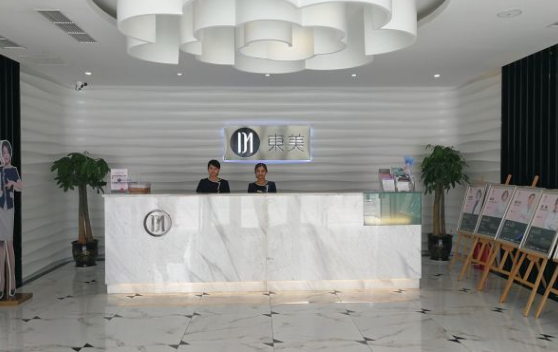 德陽東美奧拉克美容整形