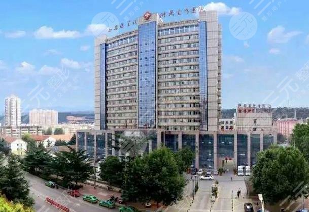 西安醫(yī)學(xué)院附屬醫(yī)院整形美容科