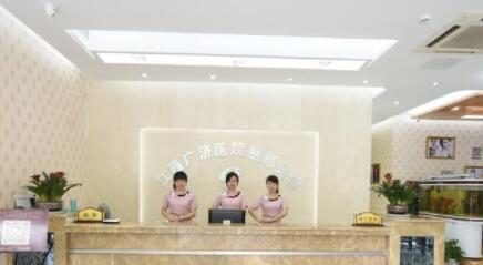 南昌廣濟醫(yī)療美容門診部