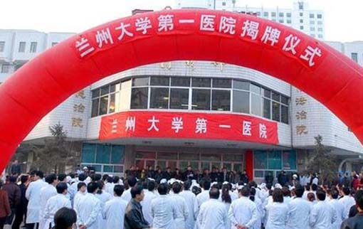 蘭州大學第一醫(yī)院整形外科