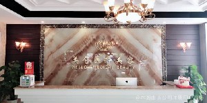 合肥美倫醫(yī)療美容診所