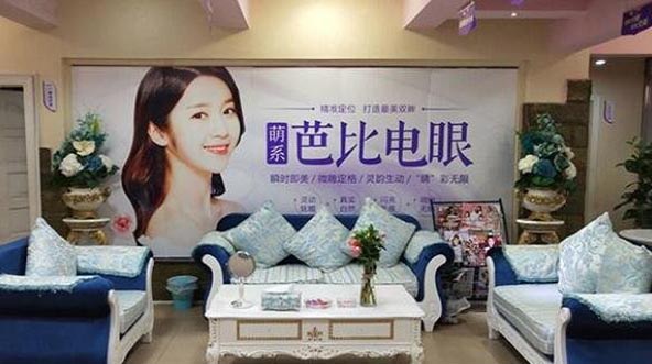 宜賓宜美醫(yī)學美容整形診所