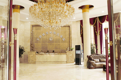 株洲宇芳姬美容門診部