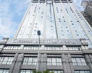 成都格萊麗整形美容醫(yī)院