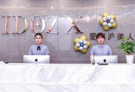 貴陽(yáng)愛都滬美人醫(yī)療美容門診部