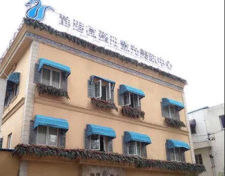 杭州靜港整形醫(yī)院