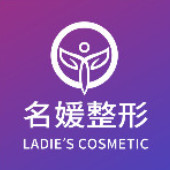 湛江開發(fā)區(qū)名媛醫(yī)學美容門診部