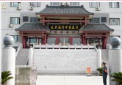 北京國濟(jì)中醫(yī)醫(yī)院