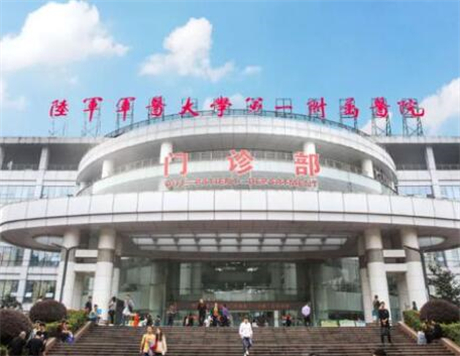 陸軍軍醫(yī)大學(xué)第一附屬醫(yī)院(重慶西南醫(yī)院)