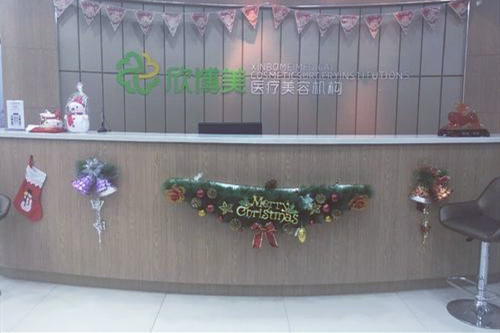 沈陽欣博美整形醫(yī)院