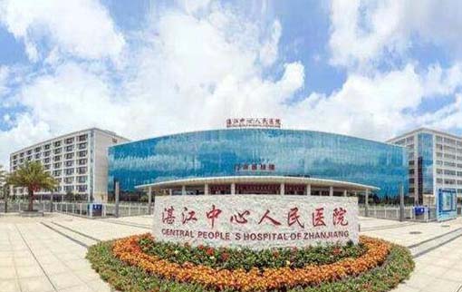 湛江中心人民醫(yī)院醫(yī)療整形科