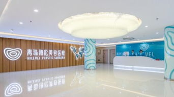 青島海倫整形醫(yī)院