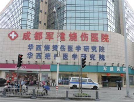 成都軍建整形醫(yī)院