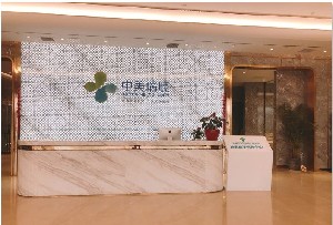 成都中美瑞辰醫(yī)療美容門(mén)診部