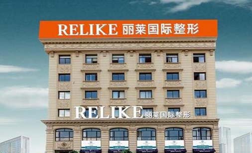 金華東陽(yáng)麗萊醫(yī)療美容門診部