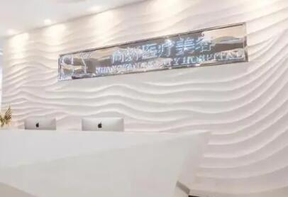 惠州雅黛醫(yī)療美容整形門診部