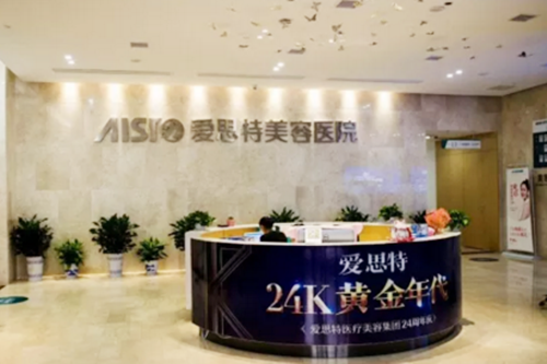 衡陽(yáng)愛(ài)思特醫(yī)療整形美容醫(yī)院