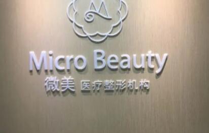 臨沂中心醫(yī)院整形外科