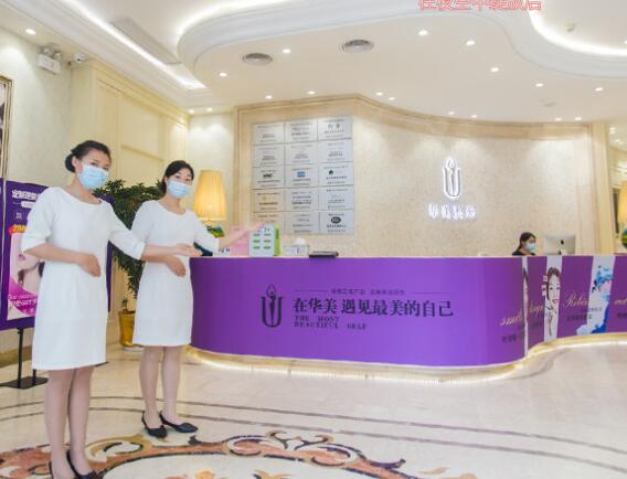 常州華美整形醫(yī)療美容醫(yī)院