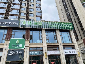 樂山輕美醫(yī)療美容診所