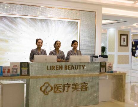 西安儷人醫(yī)院醫(yī)療整形美容醫(yī)院