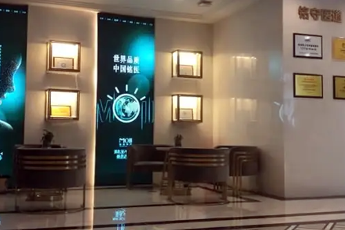 杭州銘醫(yī)醫(yī)療美容門診部