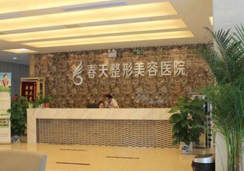 無錫春天整形醫(yī)院