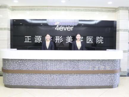 威海正源美容醫(yī)院
