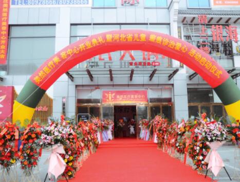 石家莊美然醫(yī)療美容門診部