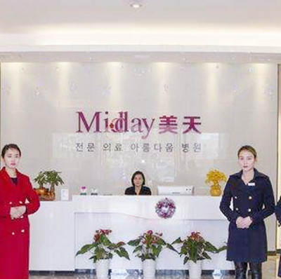 武漢美天醫(yī)療美容醫(yī)院