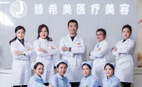 深圳臻希美醫(yī)療美容醫(yī)院