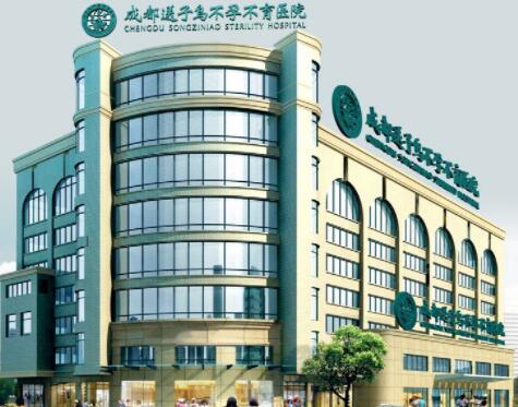 成都送子鳥醫(yī)院