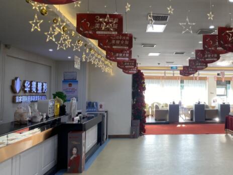 連云港華美整形醫(yī)院美容醫(yī)院