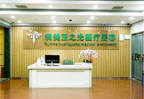 成都玉之光整形美容醫(yī)院