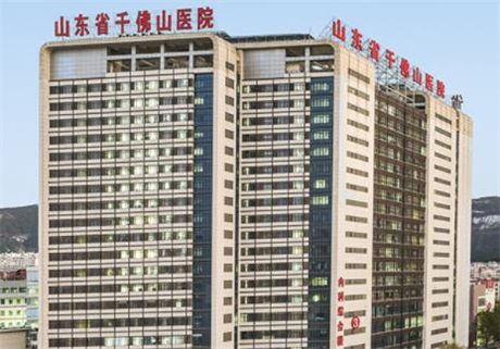 山東省千佛山醫(yī)院整形科
